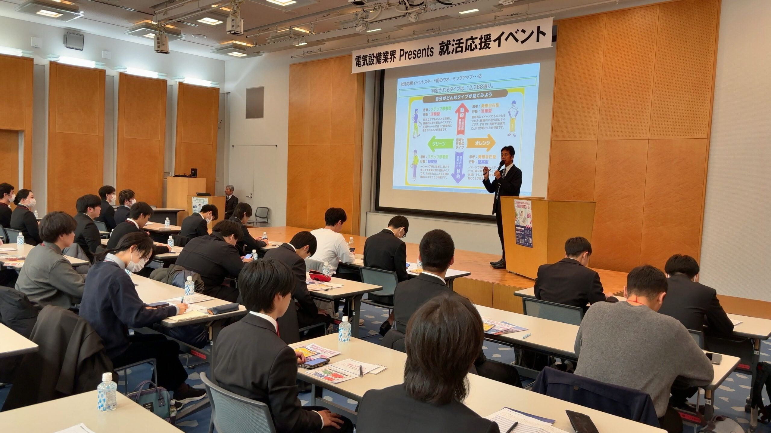 電気設備業界 Presents「就活応援イベント」 - 大阪電業協会